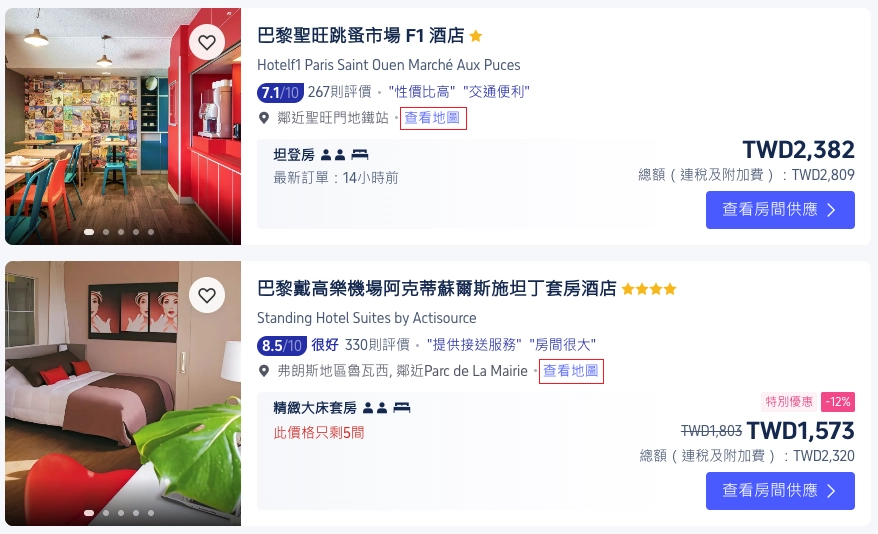 trip.com 網站上的巴黎住宿資訊